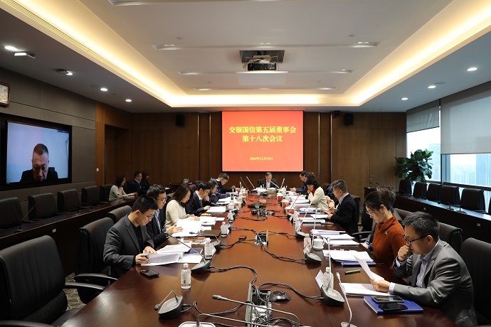 20241219第五届董事会第十八次会议2.JPG