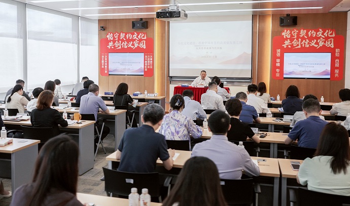 20250815“五个一”文化建设工程启动仪式暨信托文化建设主题讲座2.jpg 20250815“五个一”文化建设工程启动仪式暨信托文化建设主题讲座2.jpg