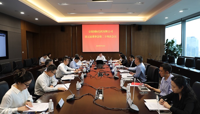 20250923张文董事长主持召开第五届董事会第二十四次会议.JPG