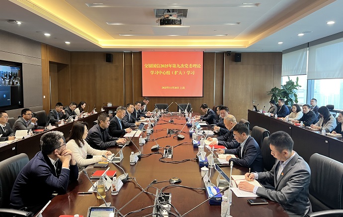 20251128第九次党委理论学习中心组学习.jpg