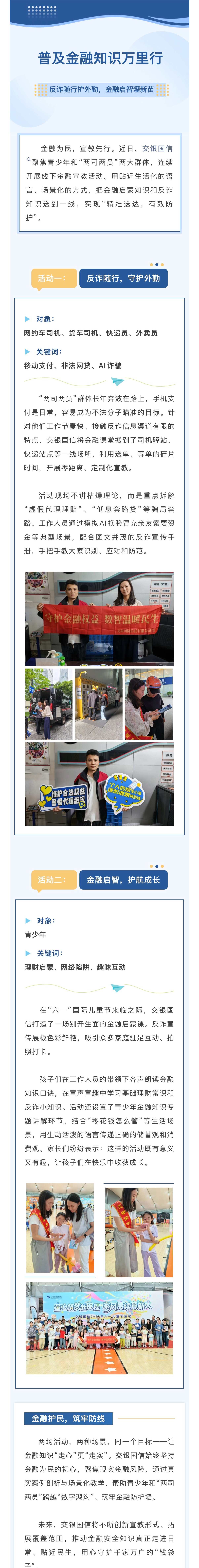 通讯稿长图文，外网800K以下.jpg